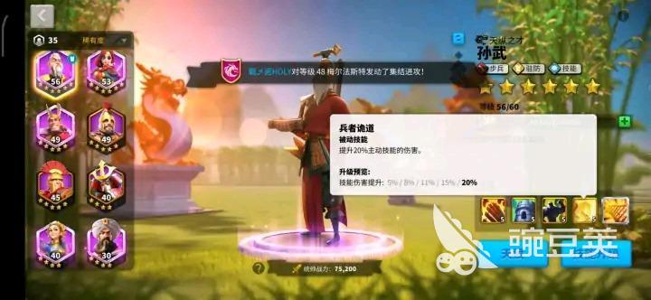 万国觉醒孙武天赋点怎么加？驻防将领加点推荐