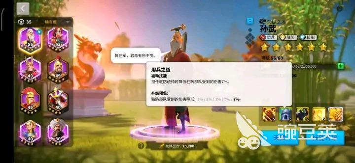 万国觉醒孙武天赋点怎么加？驻防将领加点推荐