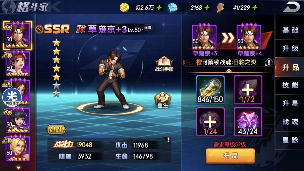 如何使用体力值 拳魂觉醒如何获得体力