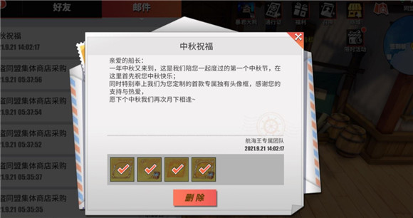 热血航线专属金秋头像框获取攻略