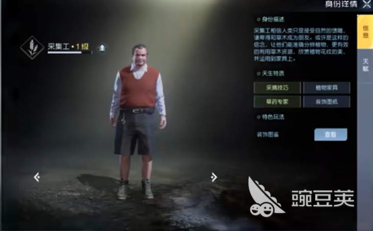 黎明觉醒职业怎么玩 新手职业玩法解析