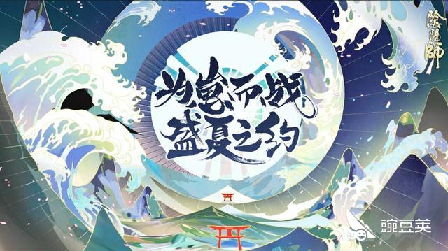 阴阳师崽战选择应援寮如何选？小编教你为崽而战！