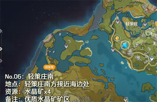原神魔晶矿地图分布位置