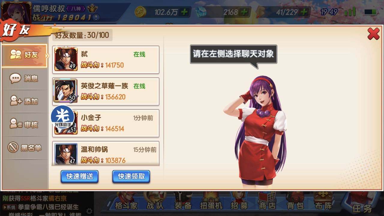 如何使用体力值 拳魂觉醒如何获得体力