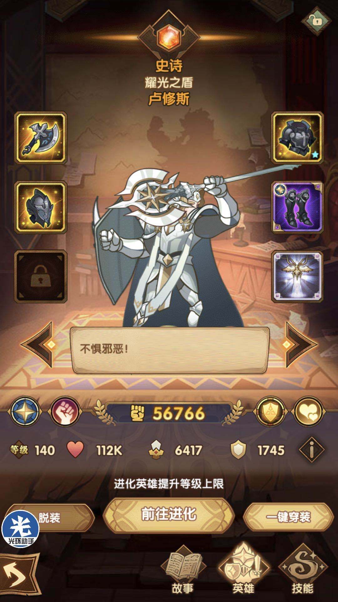 凑不齐就换服务器 剑与远征开局哪个最好