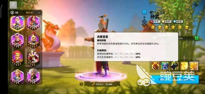 万国觉醒孙武天赋点怎么加？驻防将领加点推荐