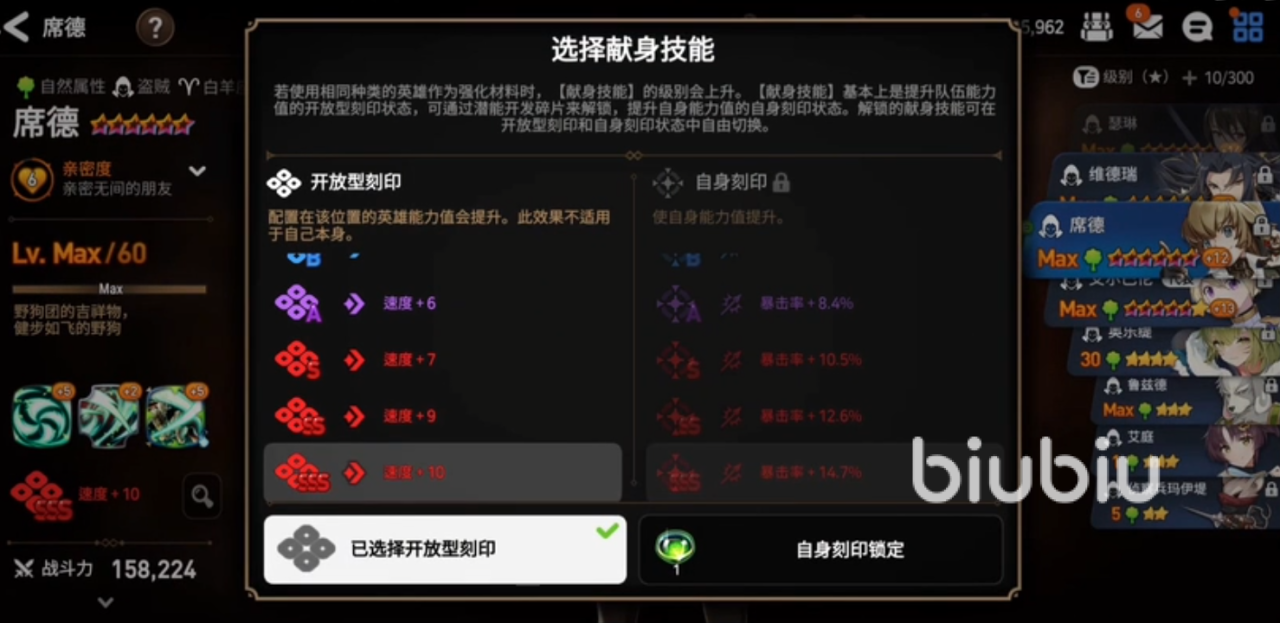 第七史诗席德厉害吗 席德强度分析