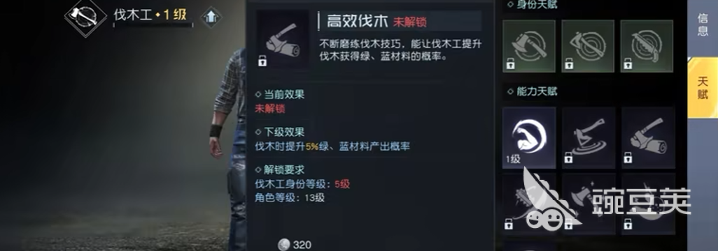 黎明觉醒职业怎么玩 新手职业玩法解析