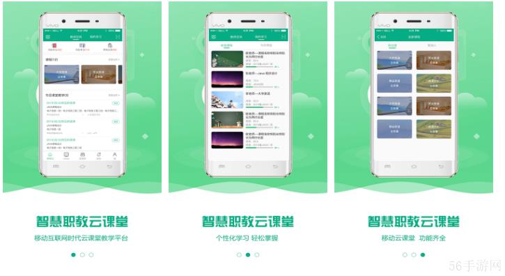 云课堂智慧职教如何确认课程 职教云怎么确认课程