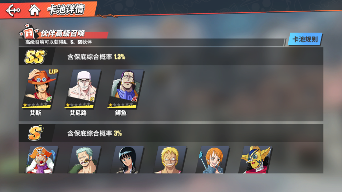 航海王热血航线女帝怎么抽 女帝获取攻略