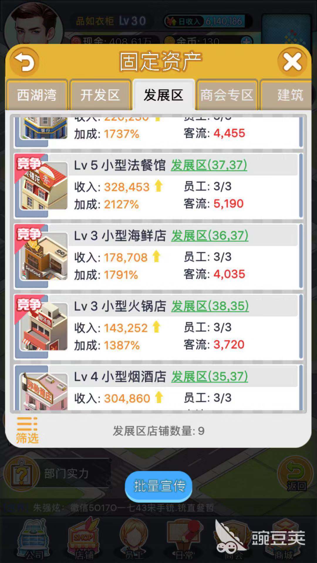 抢生意咯 猎场手游怎么抢劫对手