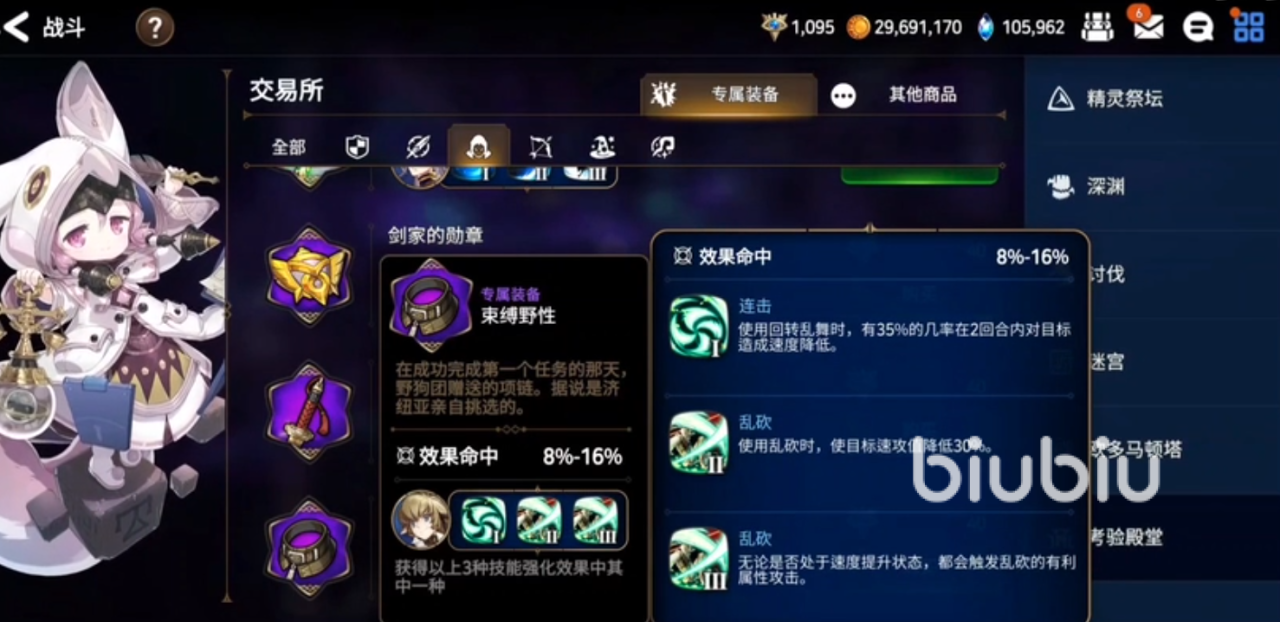第七史诗席德厉害吗 席德强度分析