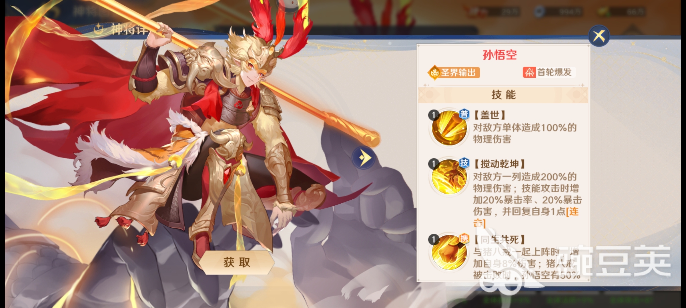 自在西游角色有哪些 所有阵营的角色展示一览
