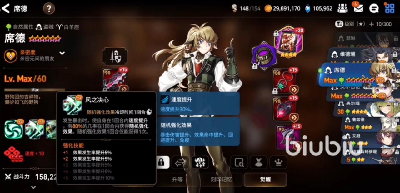 第七史诗席德厉害吗 席德强度分析