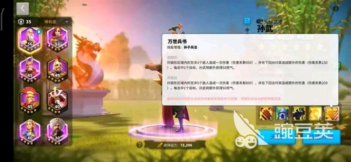 万国觉醒孙武天赋点怎么加？驻防将领加点推荐
