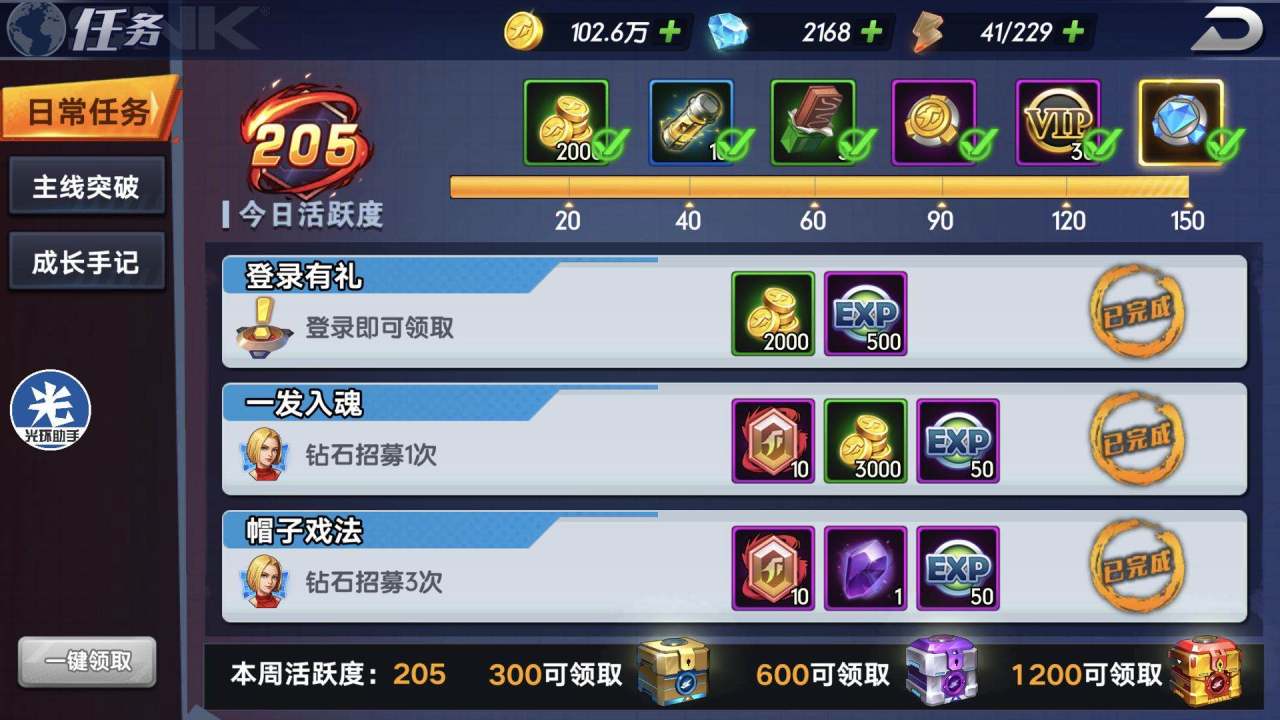 如何使用体力值 拳魂觉醒如何获得体力