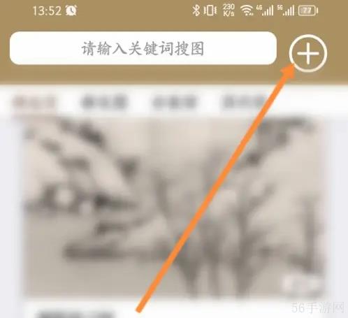 中华珍宝馆怎么免费用 中华珍宝馆检搜书画方法