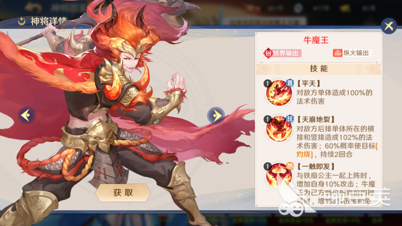 自在西游角色有哪些 所有阵营的角色展示一览