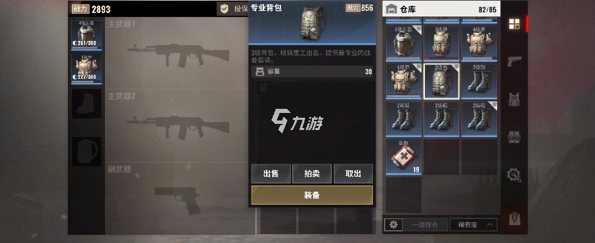 废土垃圾佬材料有什么用 材料用法介绍