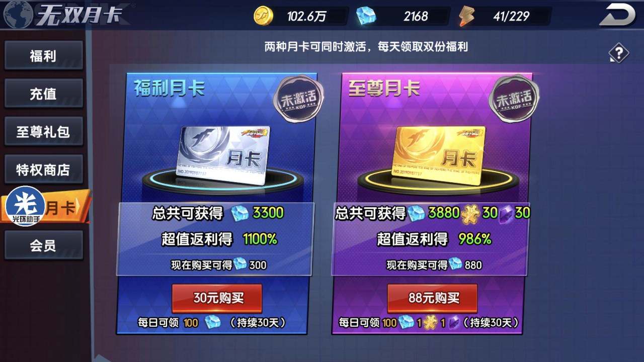如何使用体力值 拳魂觉醒如何获得体力