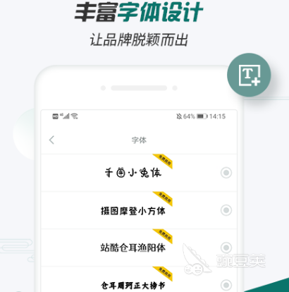 商标设计软件有哪些 商标设计app大全