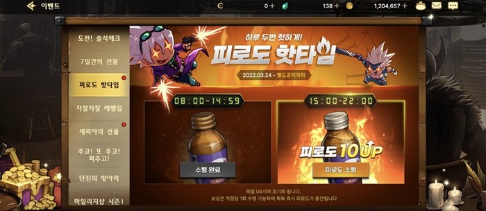 dnf手游韩服疲劳值 地下城与勇士手游韩服疲劳值怎么恢复