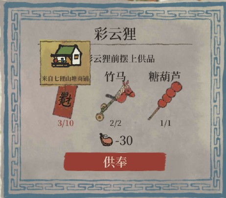 江南百景图糖葫芦小孩位置介绍