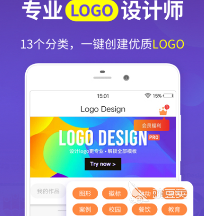 商标设计软件有哪些 商标设计app大全