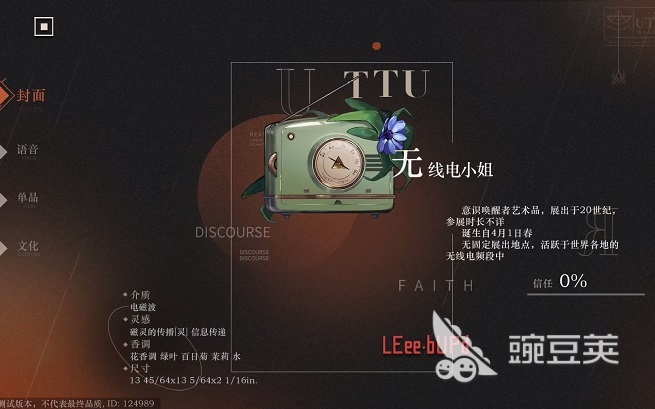 重返未来1999无线电小姐怎么样 无线电小姐强度分析