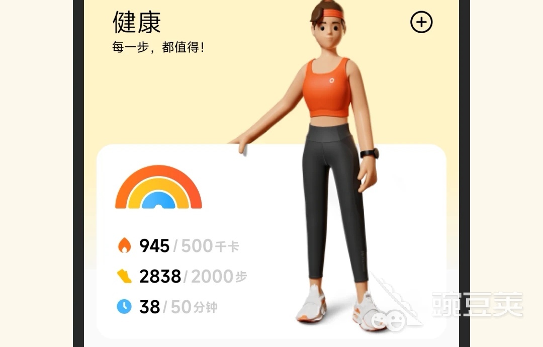 哪些运动手环app好用2022 运动手环app推荐