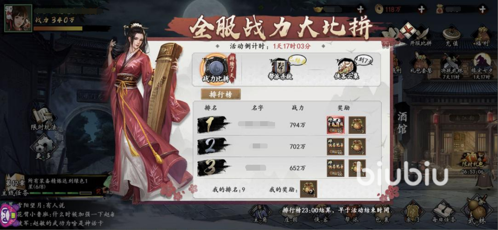 新射雕群侠传攻略 新手入门技巧分享