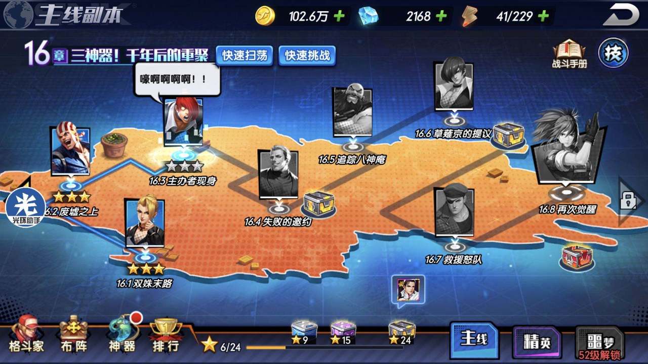 如何使用体力值 拳魂觉醒如何获得体力