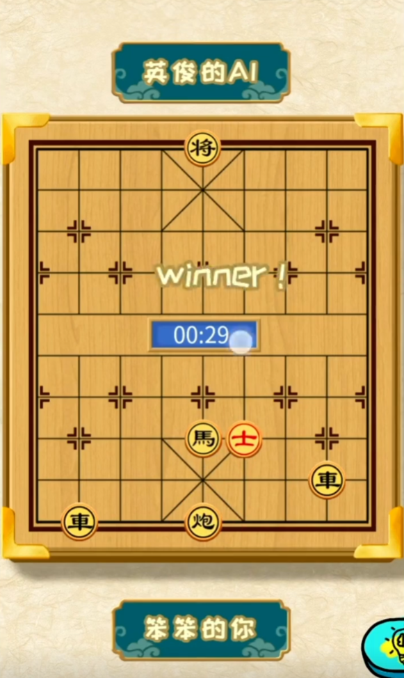 你不按套路啊下个象棋攻略