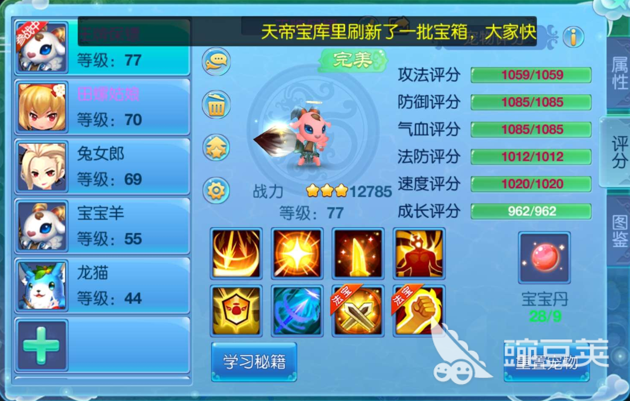 梦幻仙语怎么玩萌新攻略，冲榜技巧。