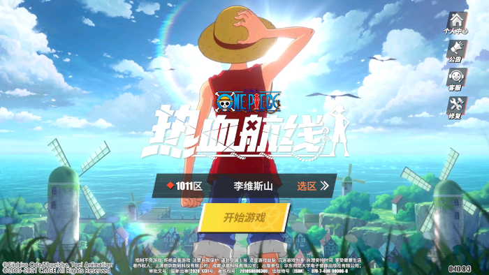 航海王热血航线女帝怎么抽 女帝获取攻略