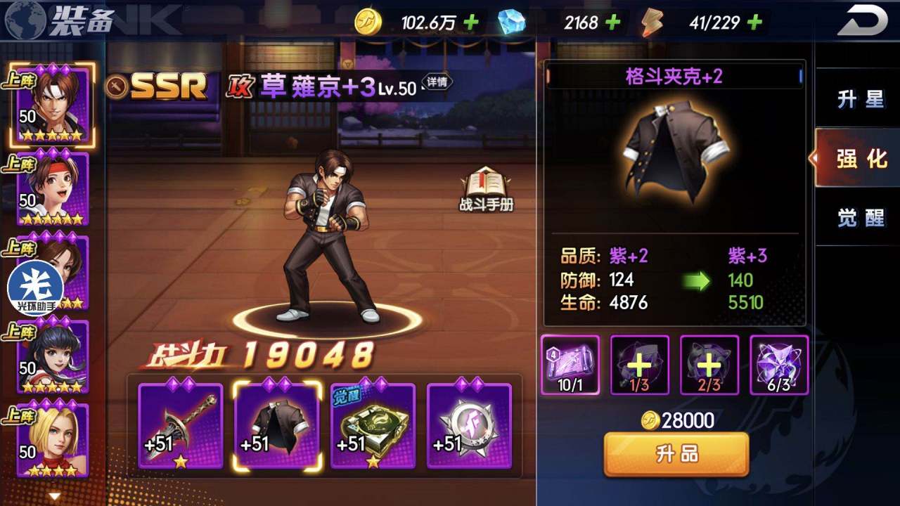 如何使用体力值 拳魂觉醒如何获得体力