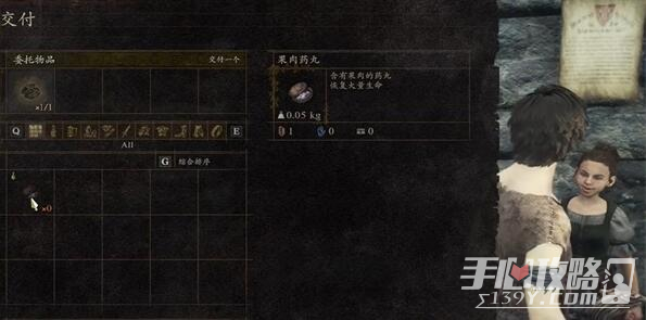 《龙之信条2》小小的冒险通关攻略