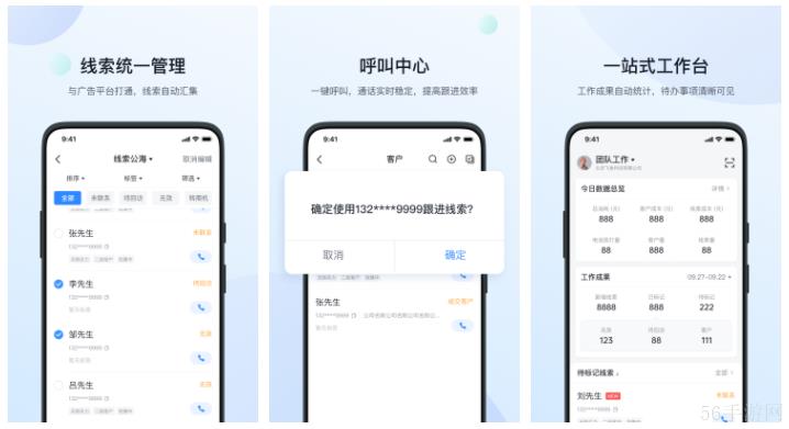 飞鱼crm怎么修改手机号 飞鱼系统修改预留手机号