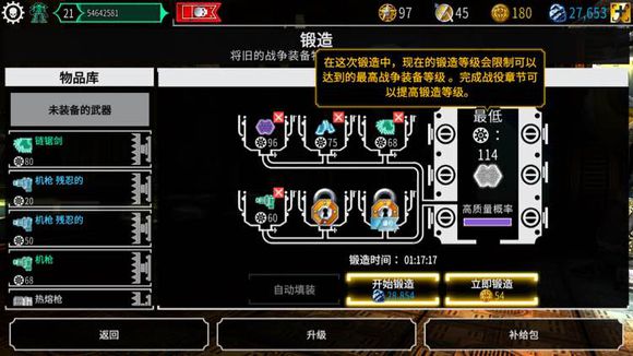 战锤40k自由之刃锻造公式总结 合成规则详解[多图]