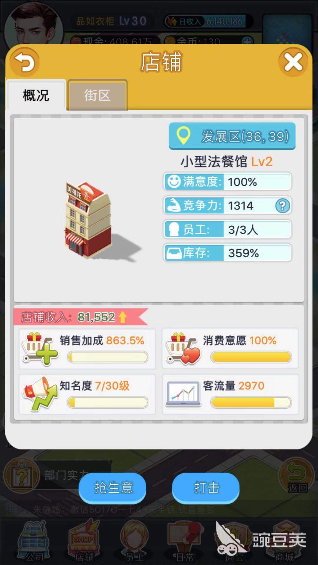 抢生意咯 猎场手游怎么抢劫对手