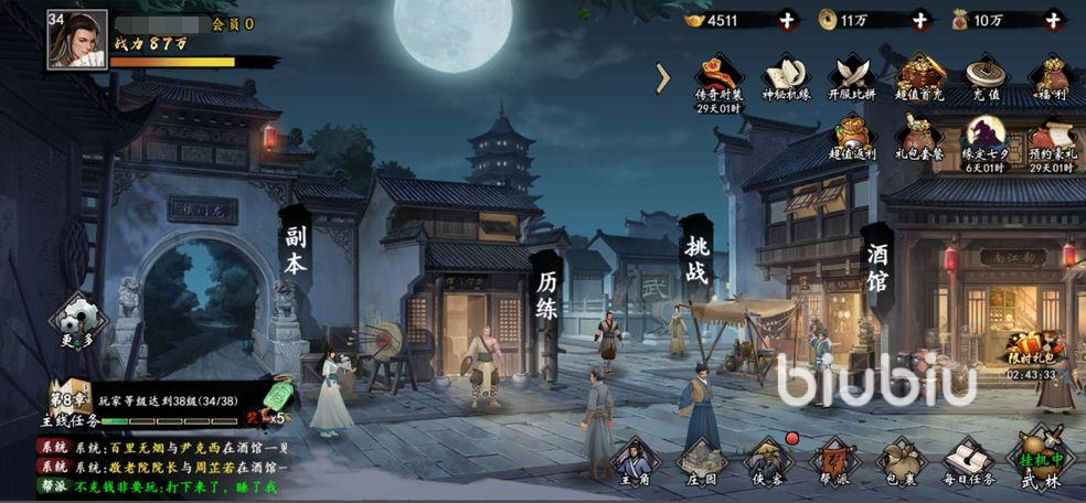 新射雕群侠传攻略 新手入门技巧分享