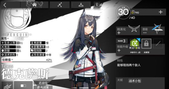 明日方舟手游职业介绍