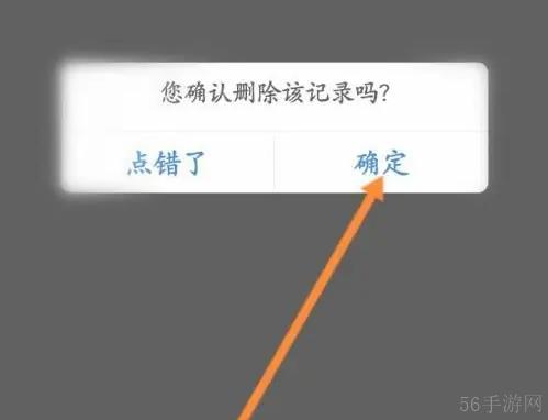 锦江会员app怎么删除订单记录 锦江荟APP删除最近浏览记录方法