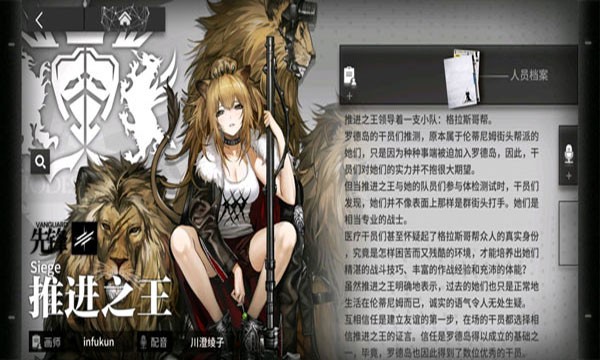 明日方舟手游职业介绍