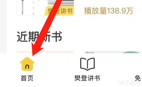 帆书如何签到 帆书签到方法介绍