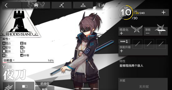 明日方舟手游职业介绍