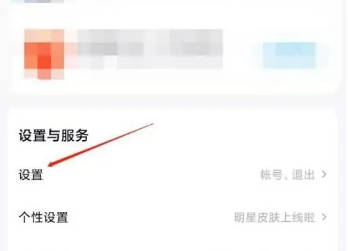 百度网盘广告怎么关闭