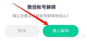 凹凸租车怎么解绑身份 凹凸租车解绑微信方法介绍