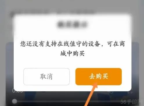乐橙如何开通在线值守 乐橙开通在线值守教程