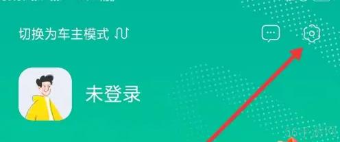 凹凸租车怎么切换车主 凹凸租车添加常用驾驶人方法